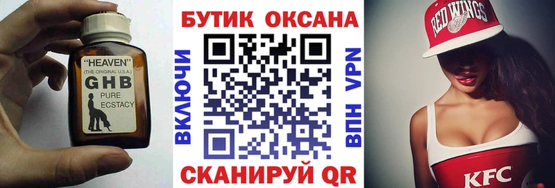 БУТИРАТ BDO 33%  ОМГ ОМГ вход  Чаплыгин 