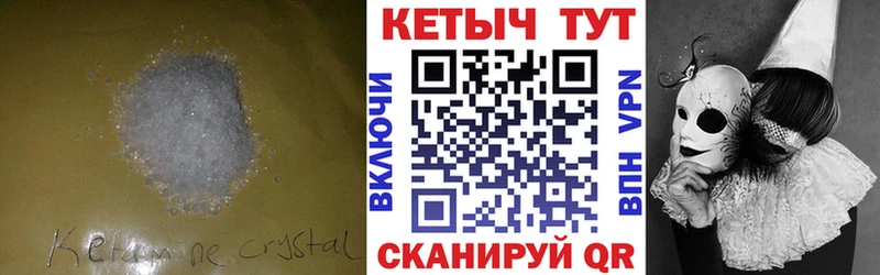 Кетамин ketamine  блэк спрут как зайти  Чаплыгин  магазин продажи  