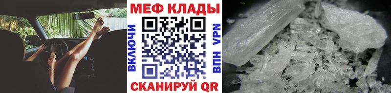 МЯУ-МЯУ кристаллы  Чаплыгин 