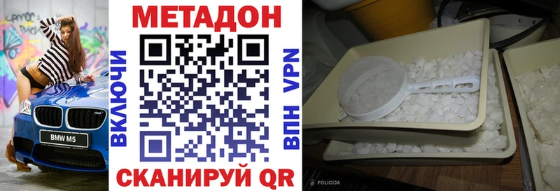 Метадон VHQ  OMG ССЫЛКА  Чаплыгин 